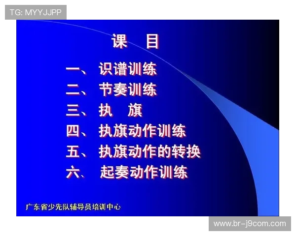 基于足球看台鼓点节奏训练的教学设计与课堂实践效果探究深度分析 基于足球看台鼓点节奏训练的教学设计与课堂实践效果探究深度分析