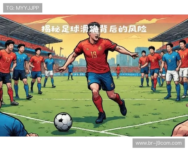 深入解析足球比赛中球员出现失误的常见原因与应对策略